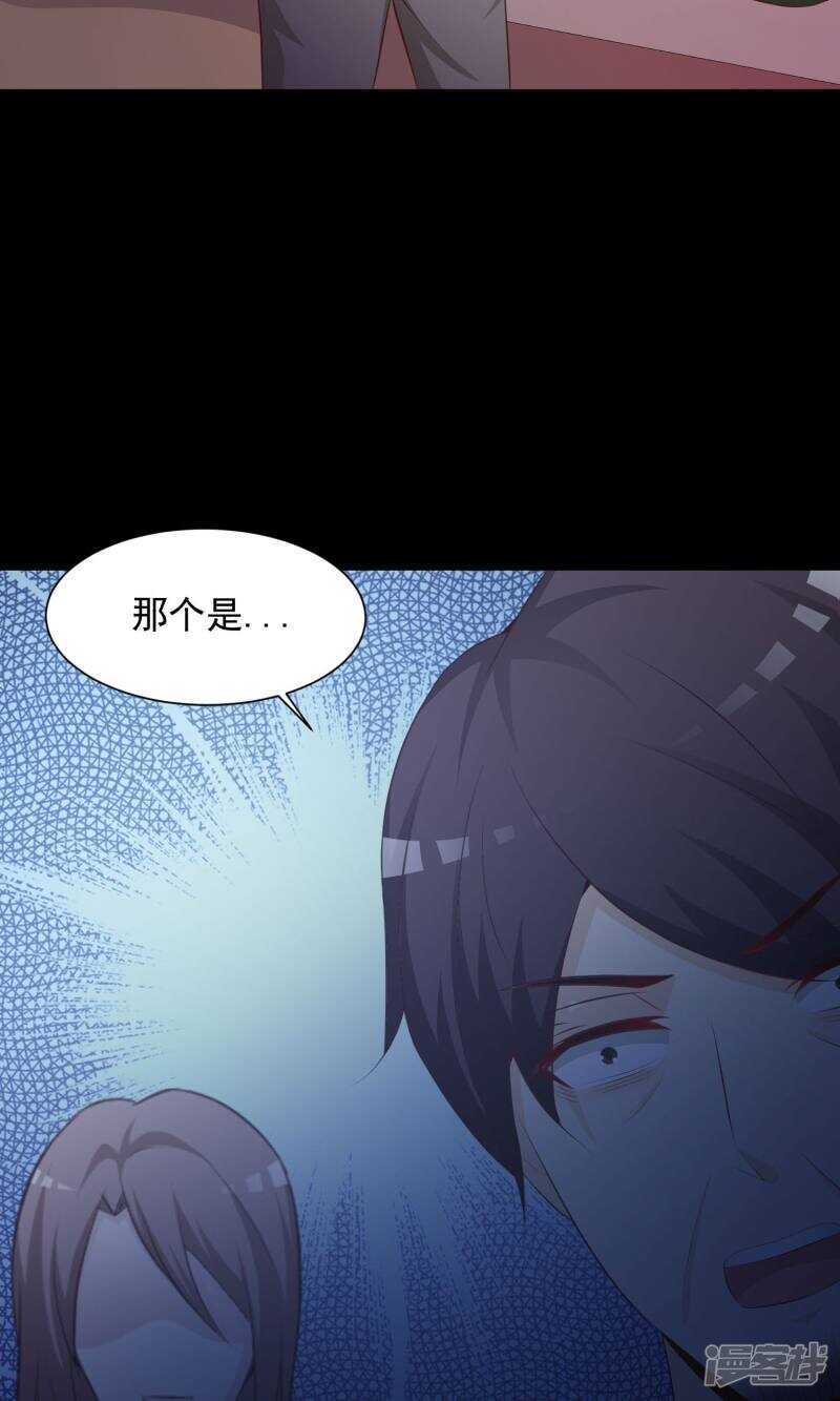 第38话神秘的镜子2-脑洞密码-极漫文化（第21张）