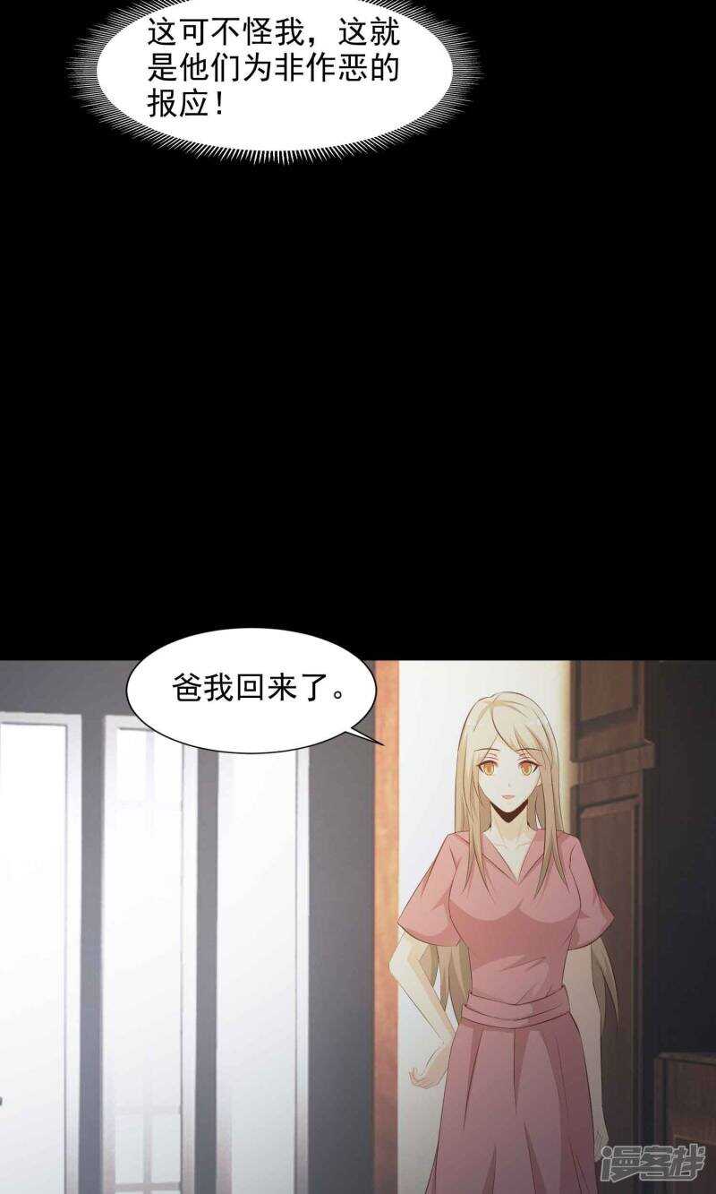 第39话神秘的镜子3-脑洞密码-极漫文化（第16张）