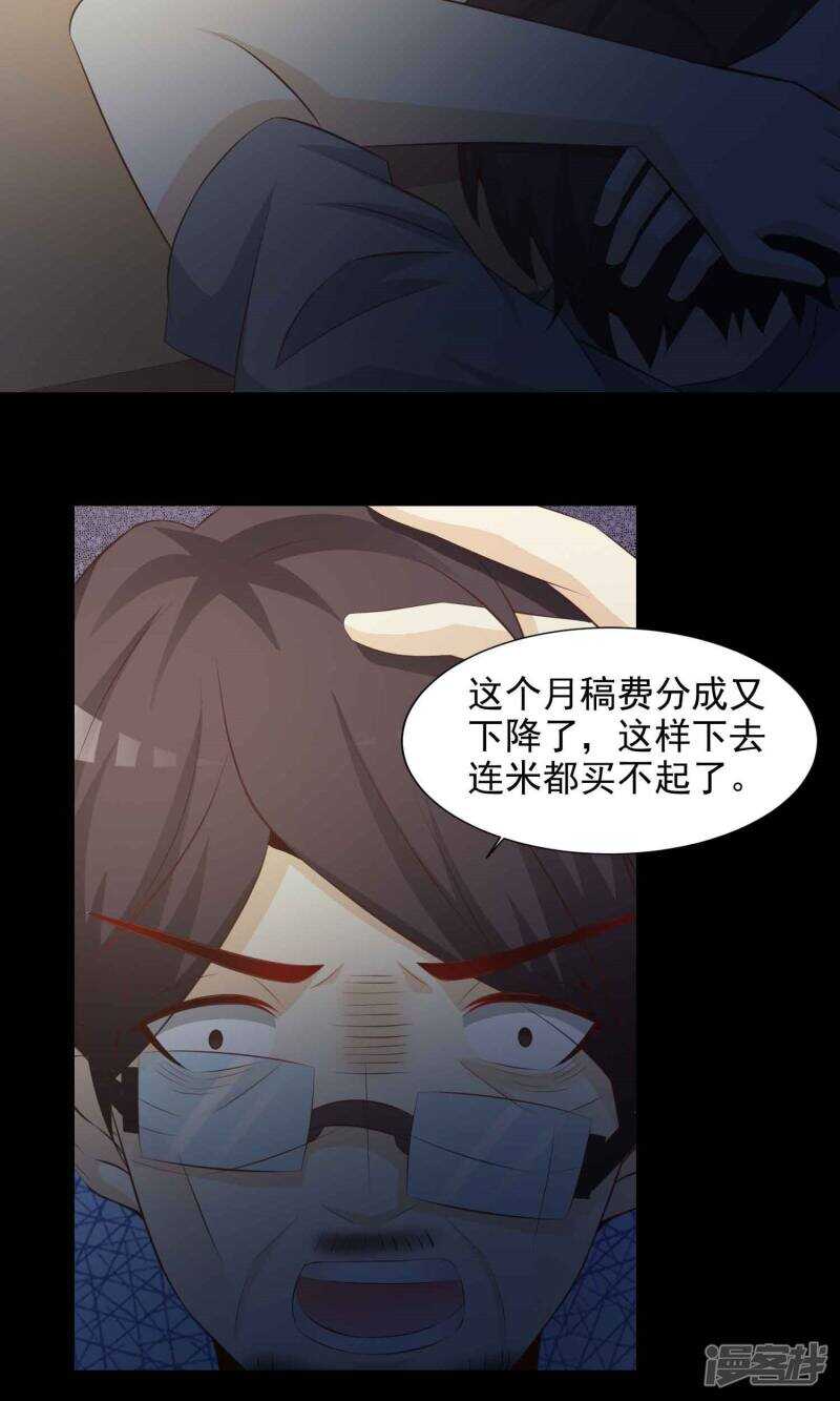第39话神秘的镜子3-脑洞密码-极漫文化（第19张）