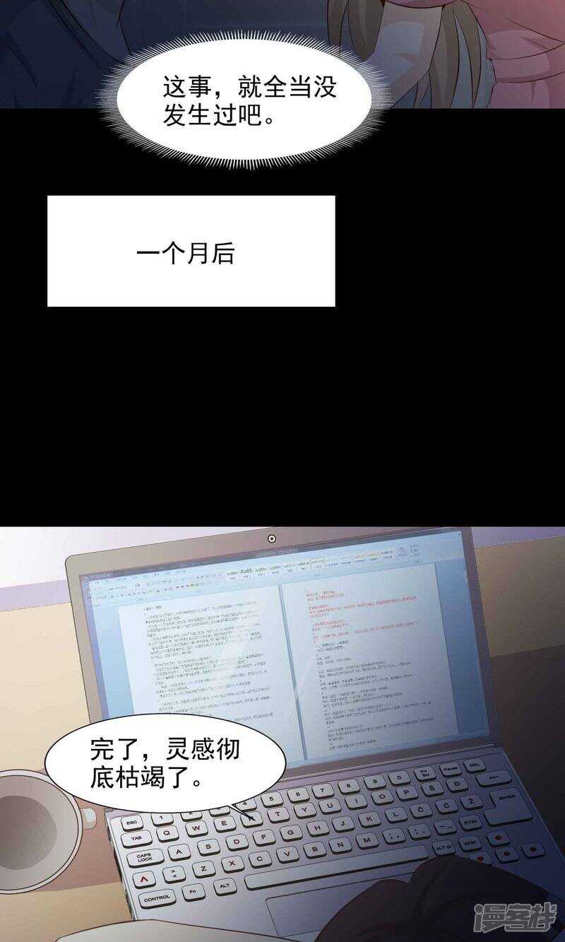 第39话神秘的镜子3-脑洞密码-极漫文化（第18张）