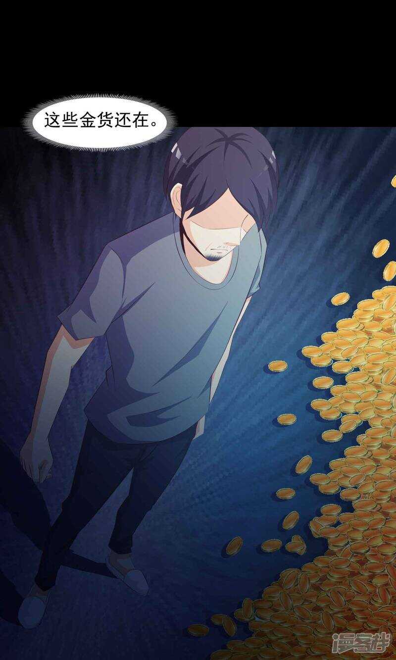 第39话神秘的镜子3-脑洞密码-极漫文化（第21张）