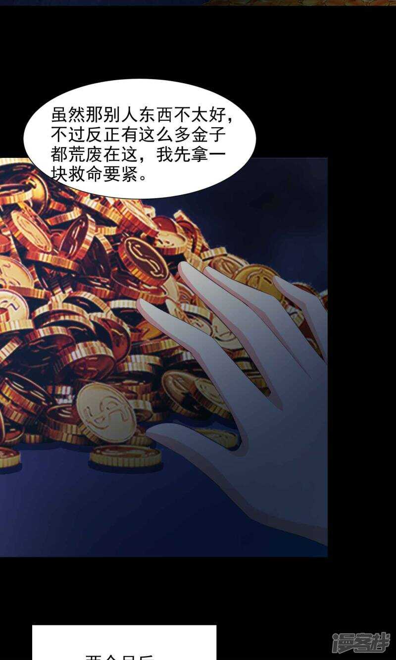 第39话神秘的镜子3-脑洞密码-极漫文化（第22张）