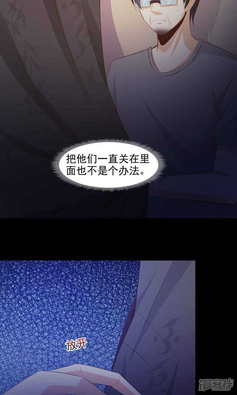 第39话神秘的镜子3-脑洞密码-极漫文化（第3张）