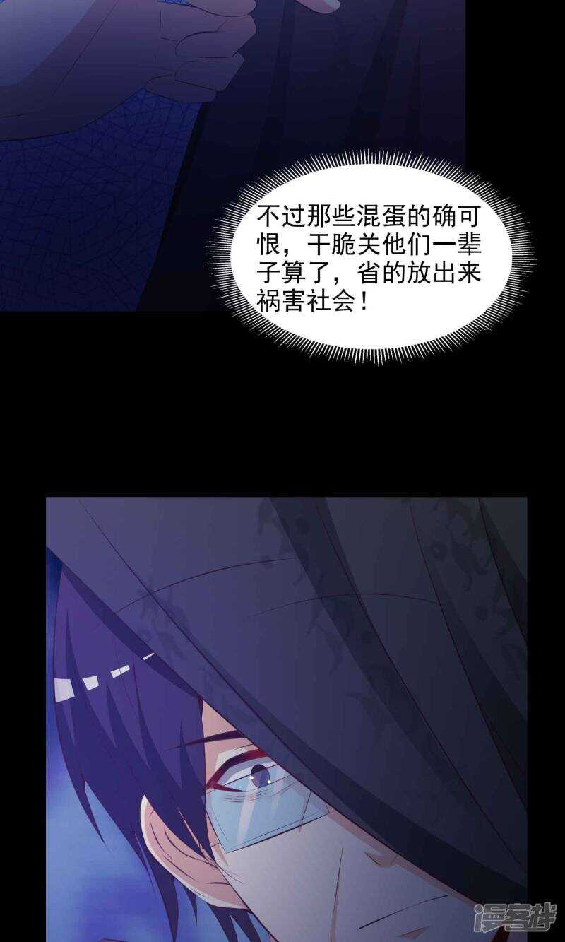 第39话神秘的镜子3-脑洞密码-极漫文化（第4张）