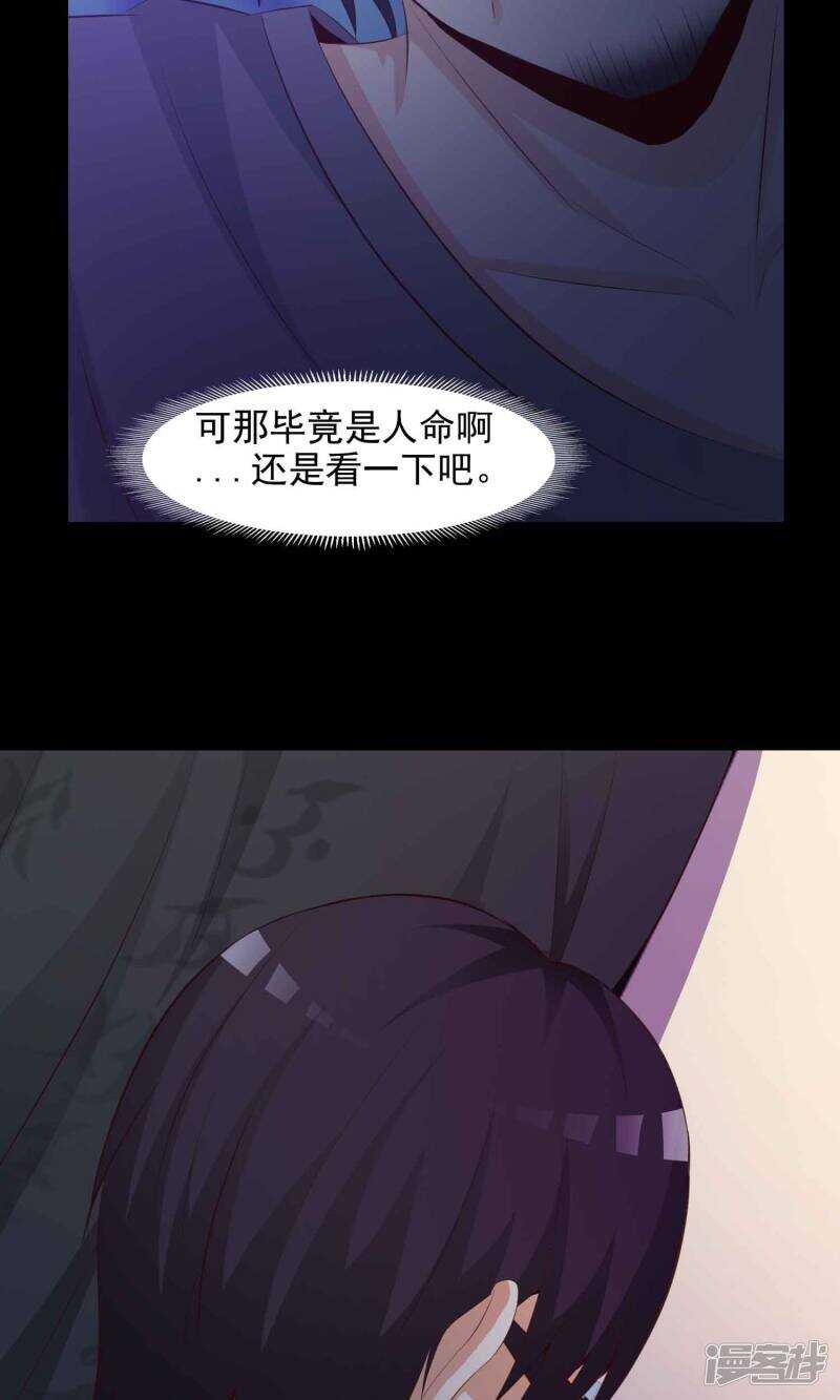第39话神秘的镜子3-脑洞密码-极漫文化（第5张）