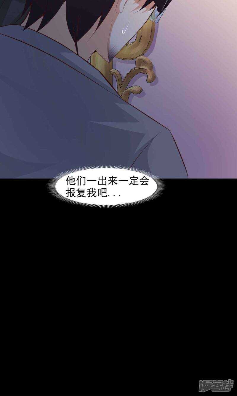 第39话神秘的镜子3-脑洞密码-极漫文化（第6张）
