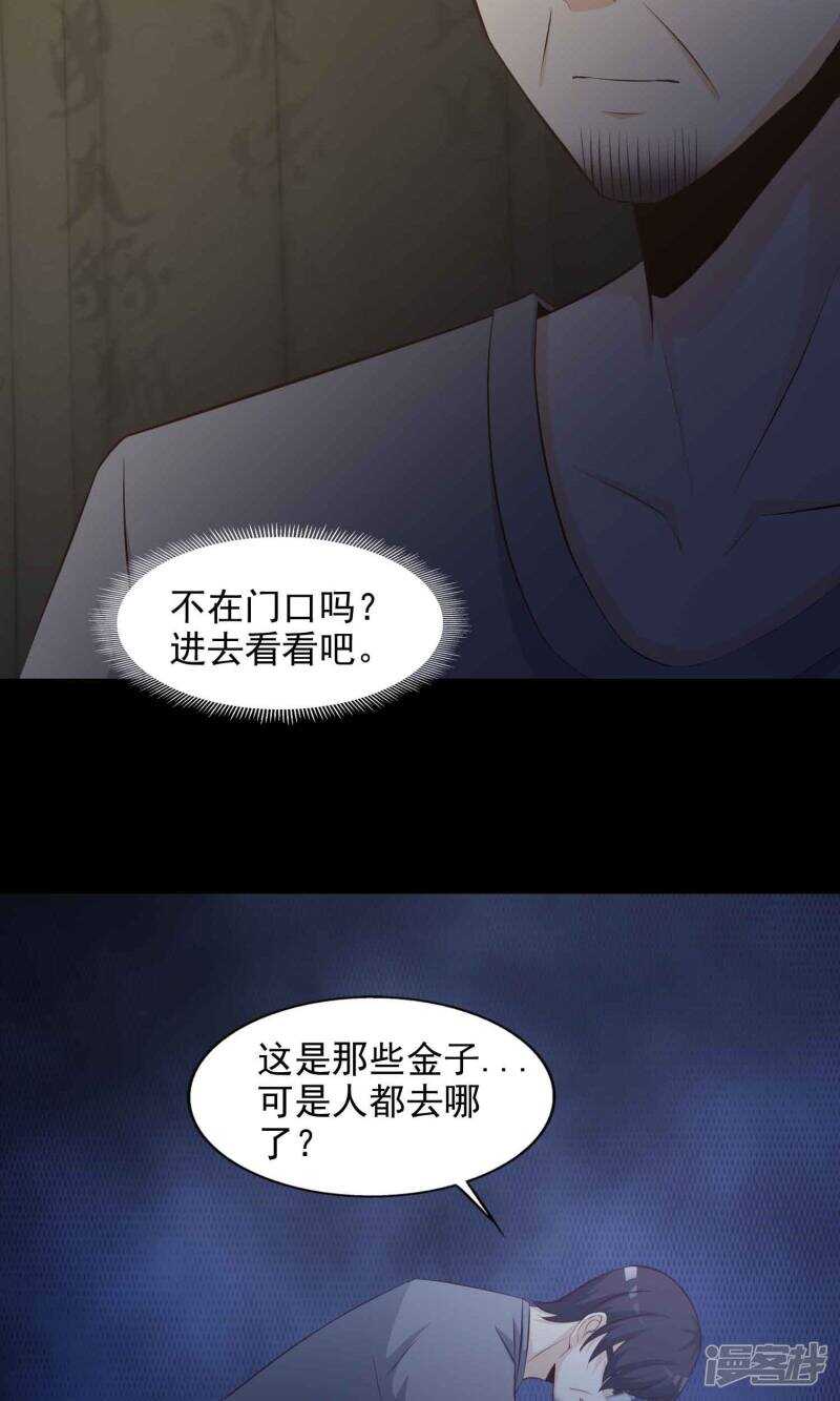 第39话神秘的镜子3-脑洞密码-极漫文化（第11张）