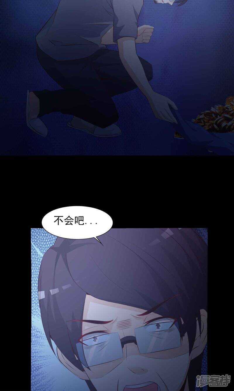 第39话神秘的镜子3-脑洞密码-极漫文化（第12张）