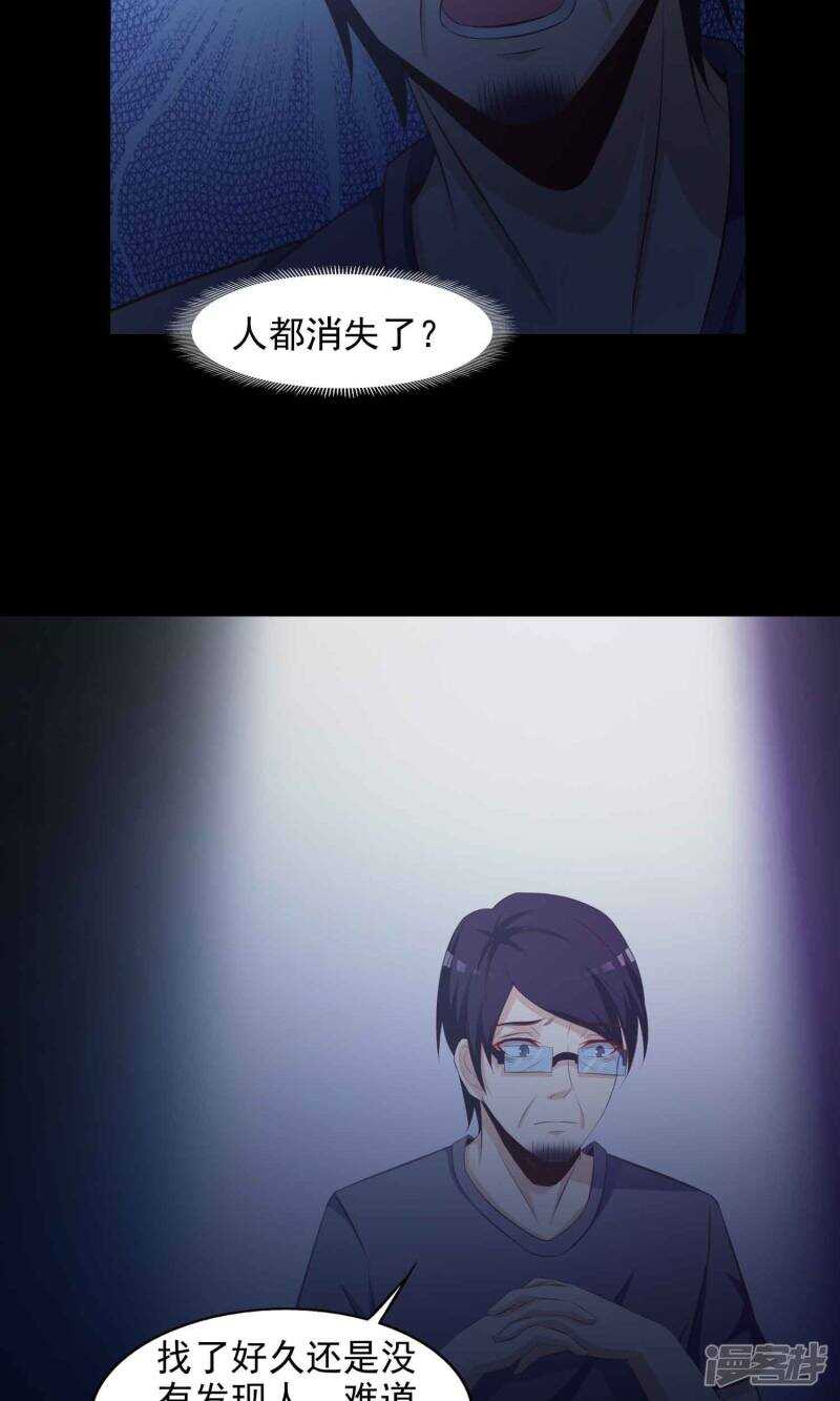 第39话神秘的镜子3-脑洞密码-极漫文化（第13张）