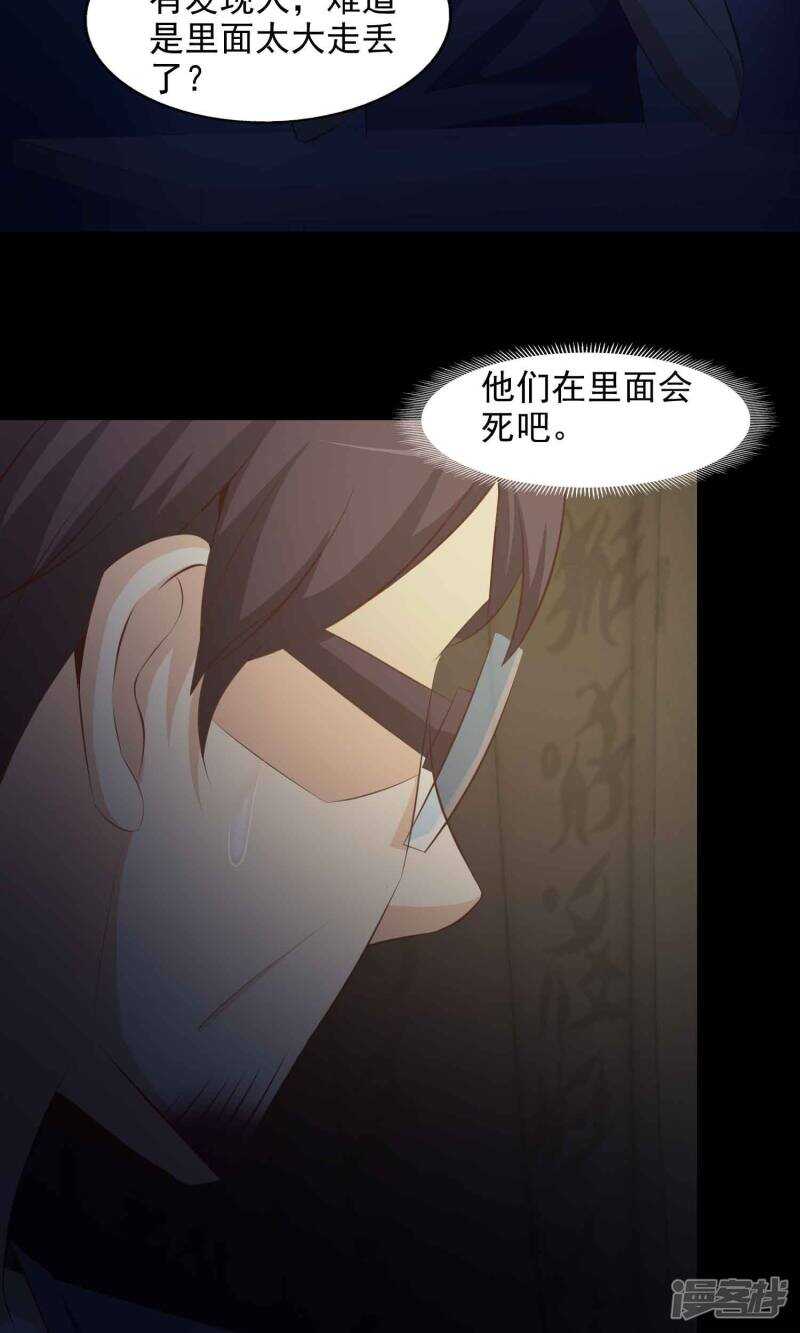 第39话神秘的镜子3-脑洞密码-极漫文化（第14张）