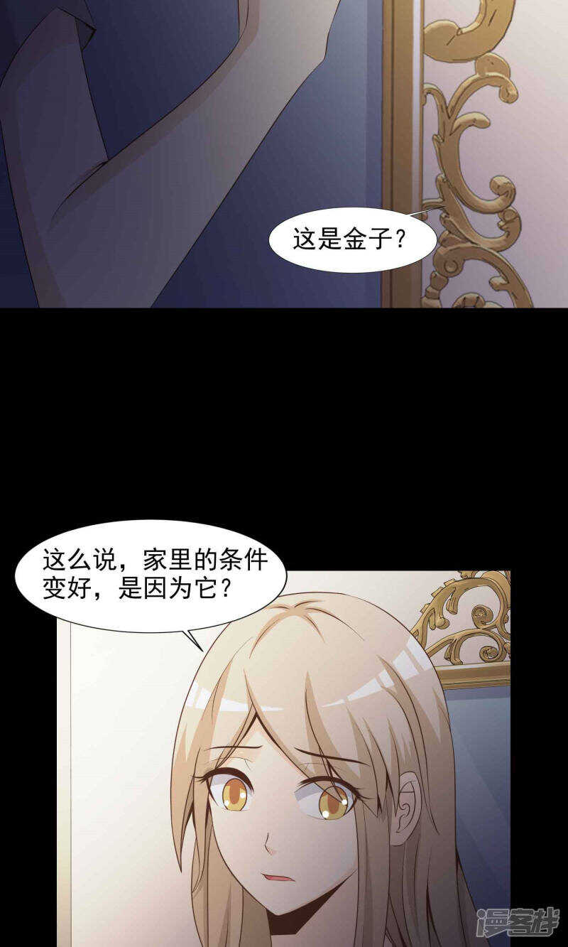 第40话神秘的镜子4-脑洞密码-极漫文化（第10张）