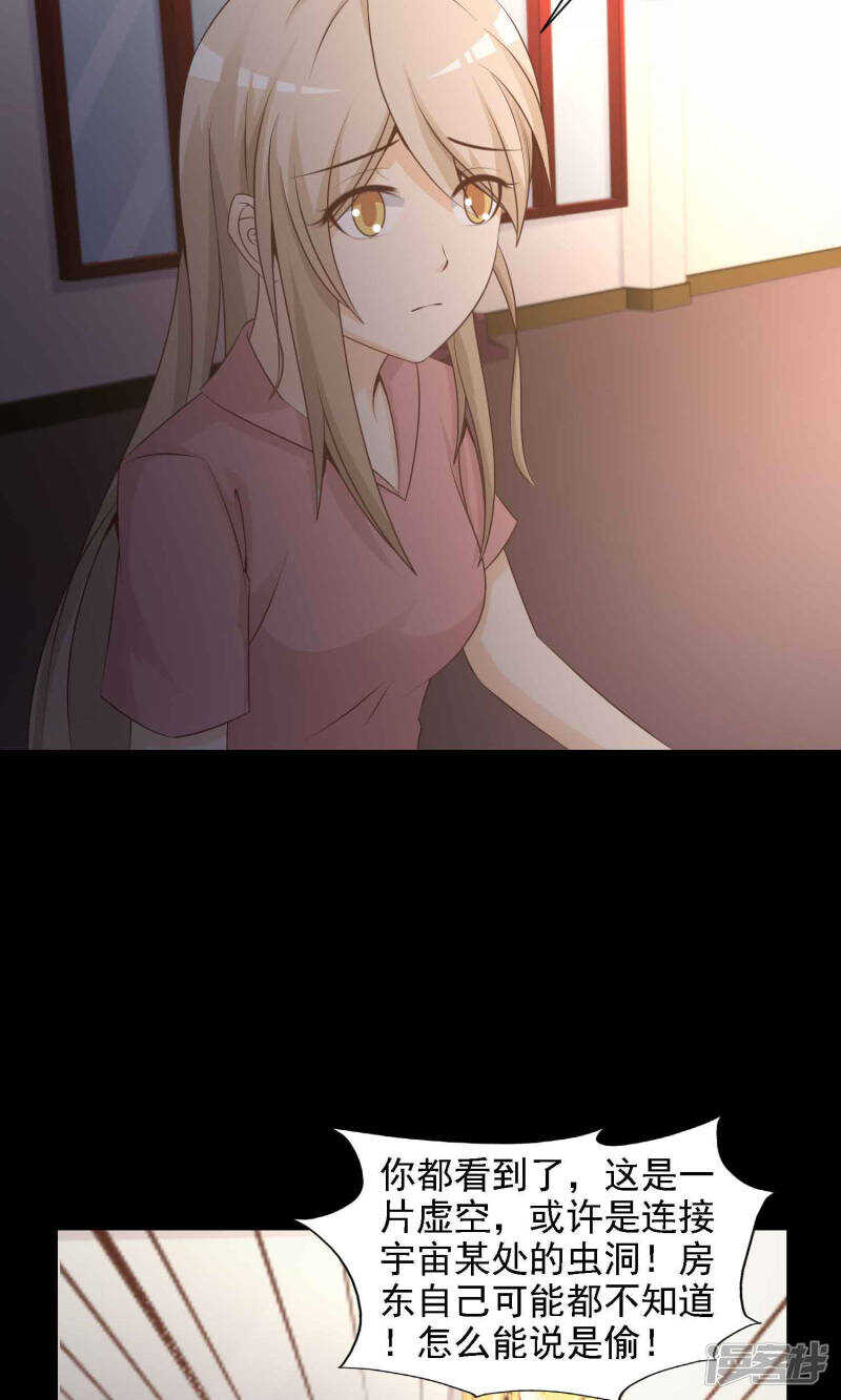 第40话神秘的镜子4-脑洞密码-极漫文化（第12张）