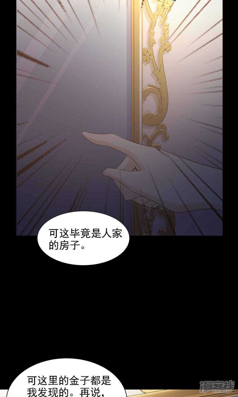 第40话神秘的镜子4-脑洞密码-极漫文化（第13张）