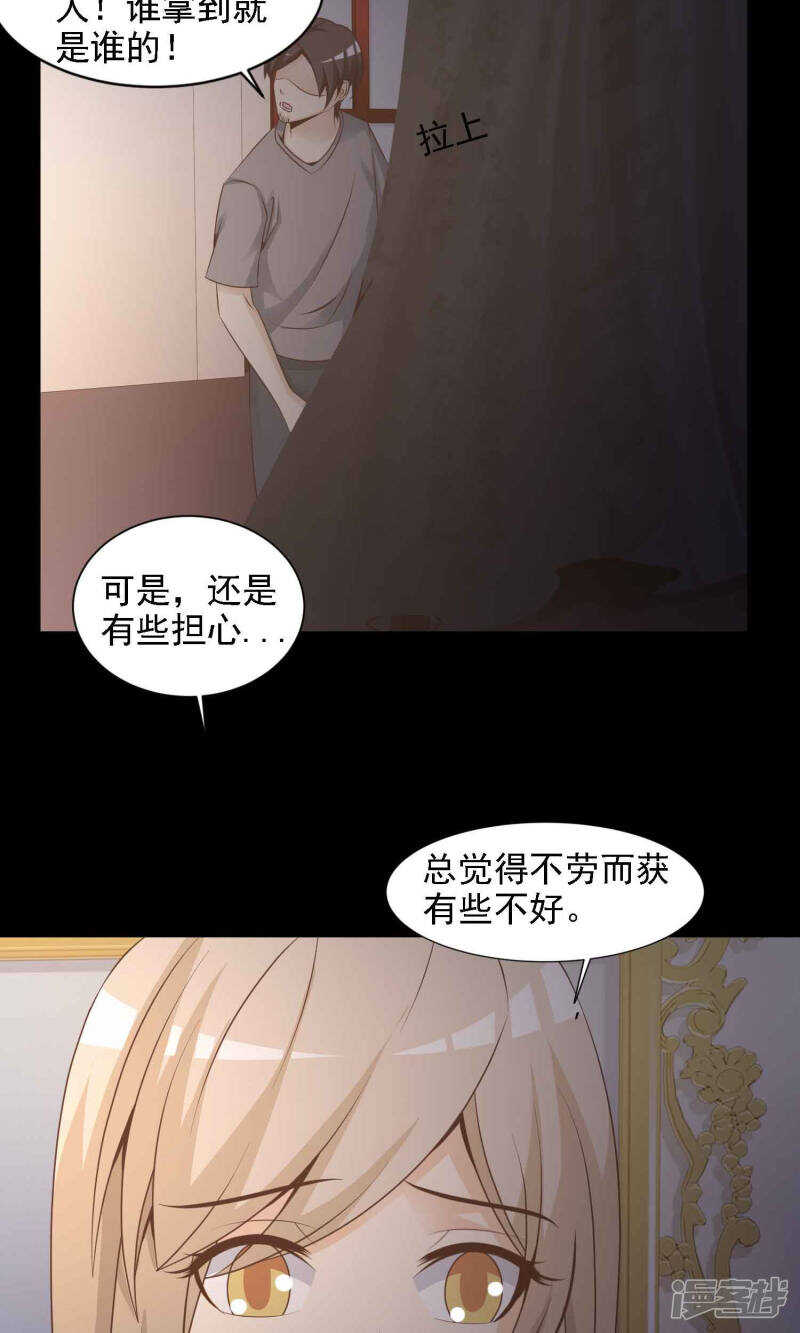 第40话神秘的镜子4-脑洞密码-极漫文化（第15张）