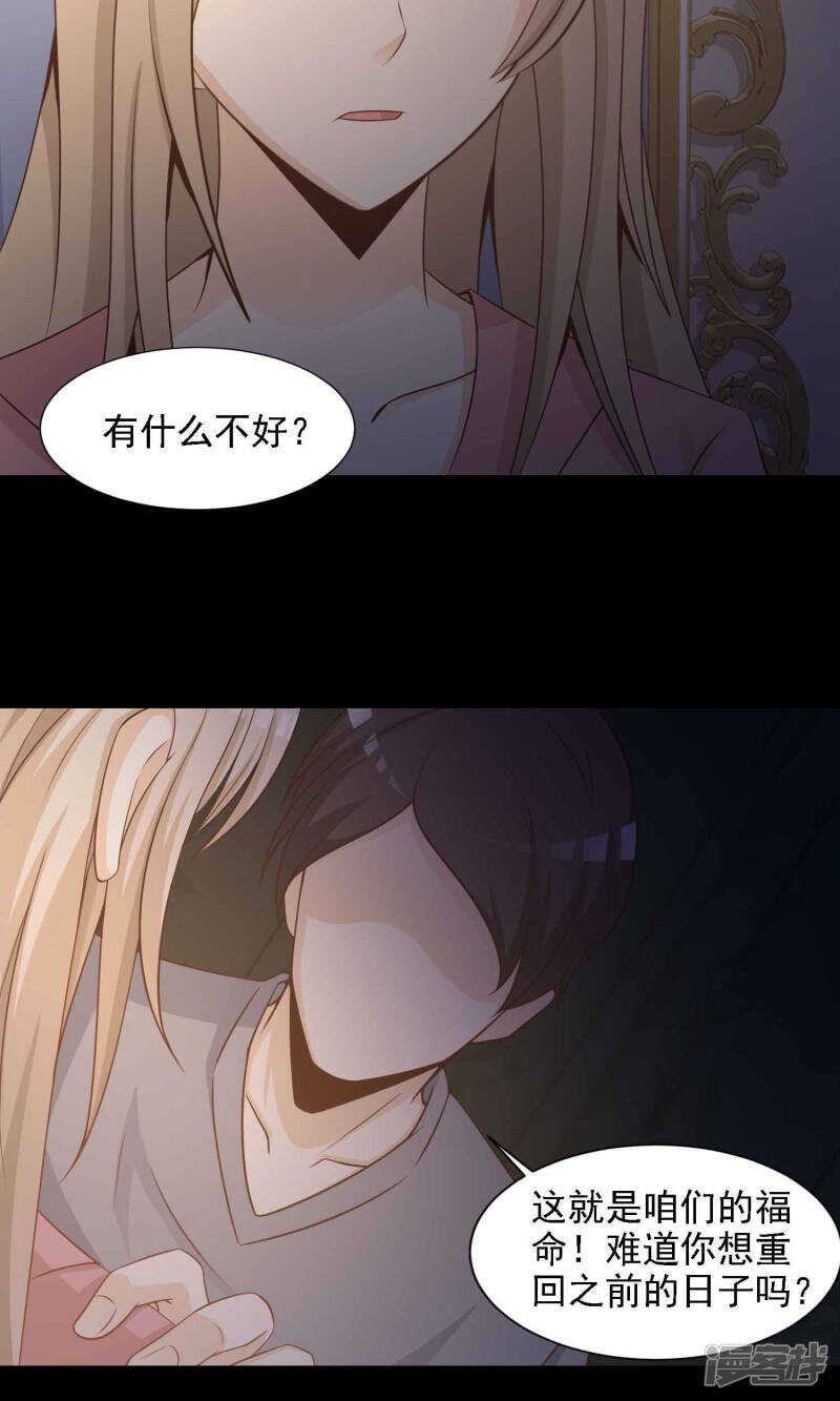 第40话神秘的镜子4-脑洞密码-极漫文化（第16张）