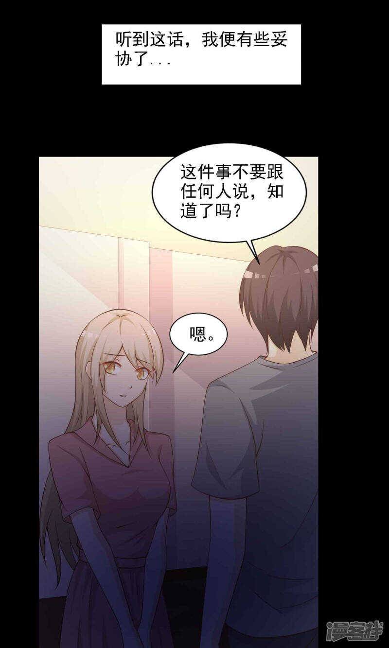 第40话神秘的镜子4-脑洞密码-极漫文化（第17张）