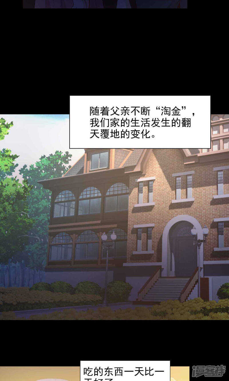 第40话神秘的镜子4-脑洞密码-极漫文化（第18张）