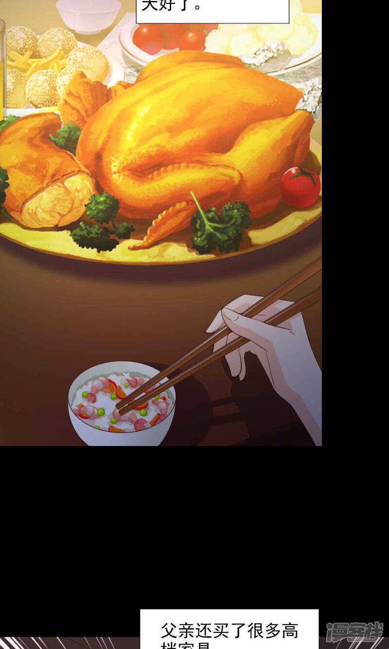 第40话神秘的镜子4-脑洞密码-极漫文化（第19张）