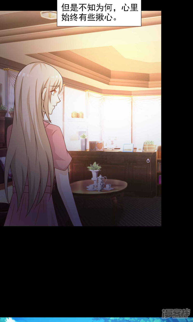 第40话神秘的镜子4-脑洞密码-极漫文化（第21张）