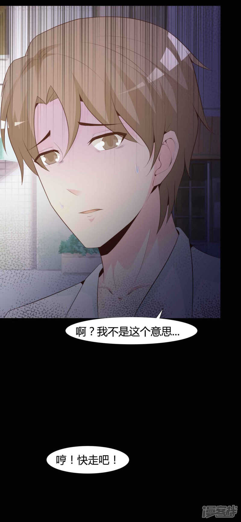 第41话神秘的镜子5-脑洞密码-极漫文化（第6张）