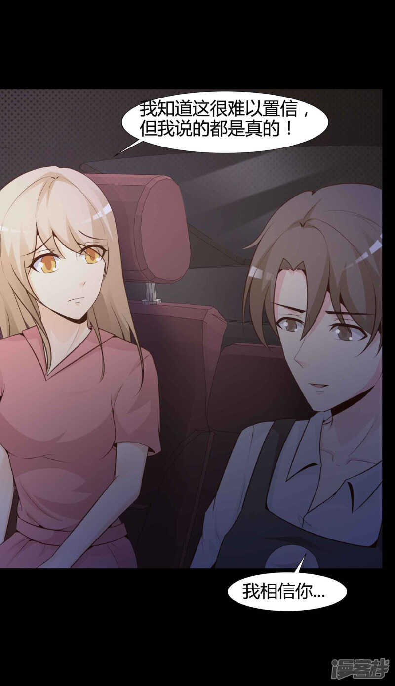 第41话神秘的镜子5-脑洞密码-极漫文化（第10张）