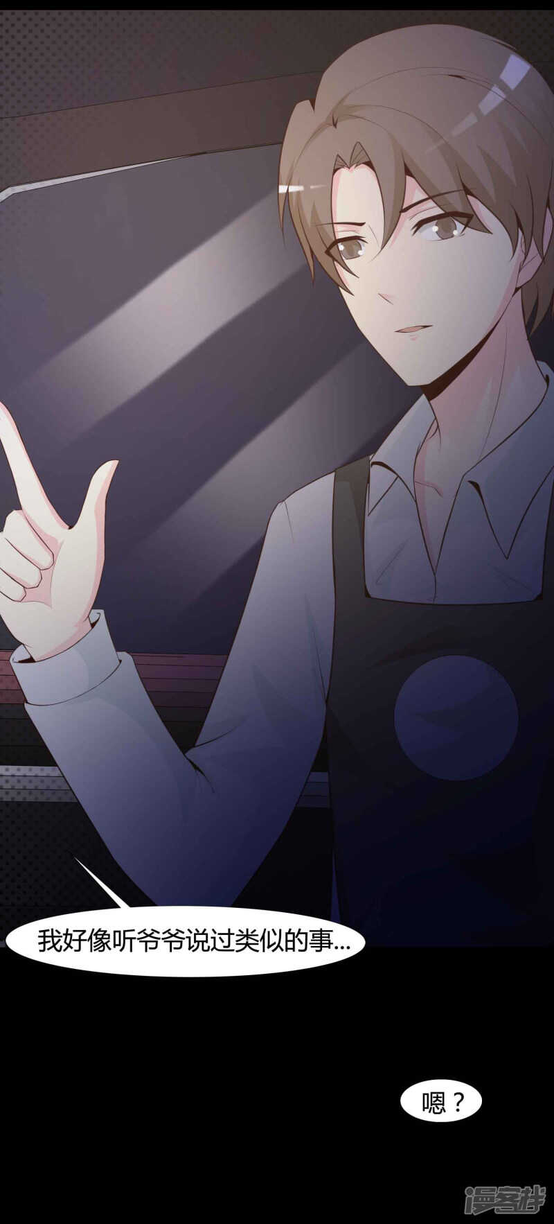 第41话神秘的镜子5-脑洞密码-极漫文化（第11张）