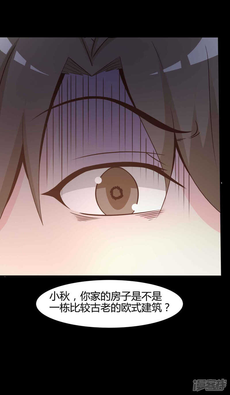 第41话神秘的镜子5-脑洞密码-极漫文化（第12张）