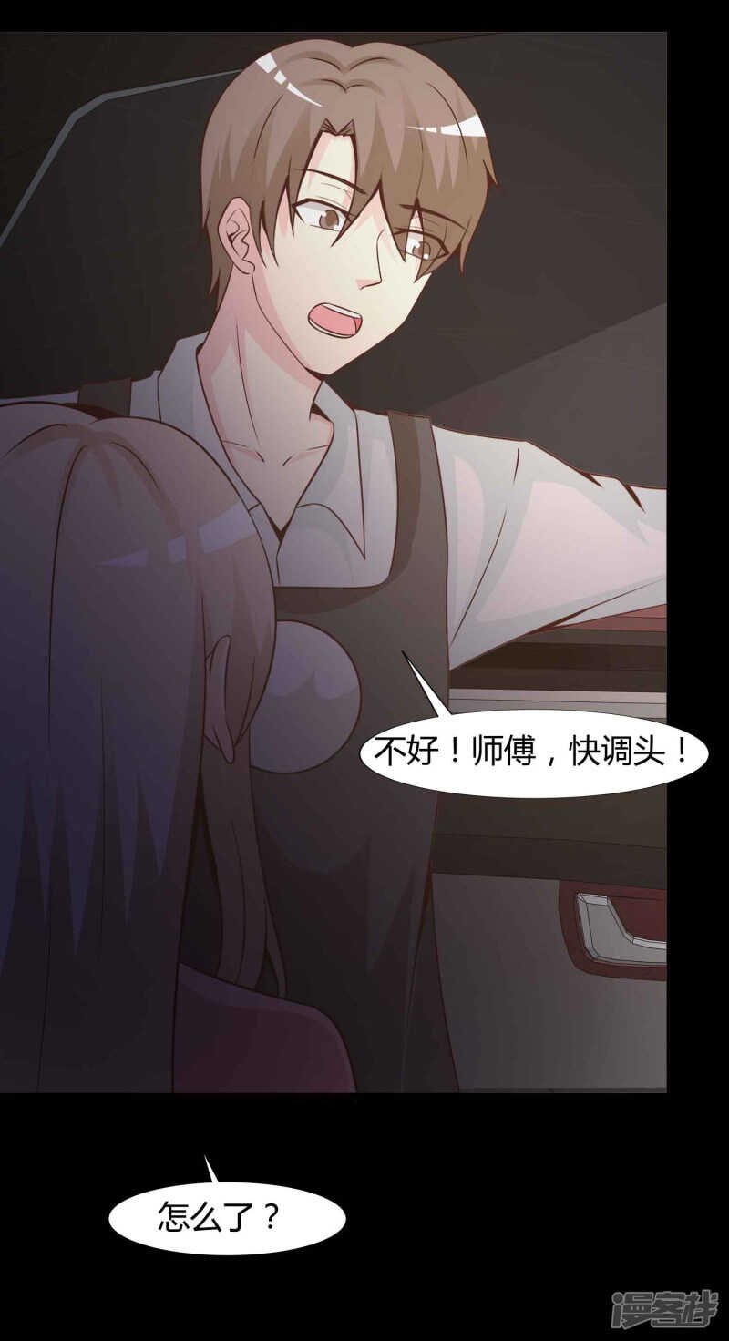 第41话神秘的镜子5-脑洞密码-极漫文化（第14张）