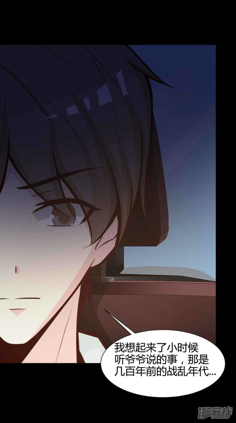 第41话神秘的镜子5-脑洞密码-极漫文化（第17张）