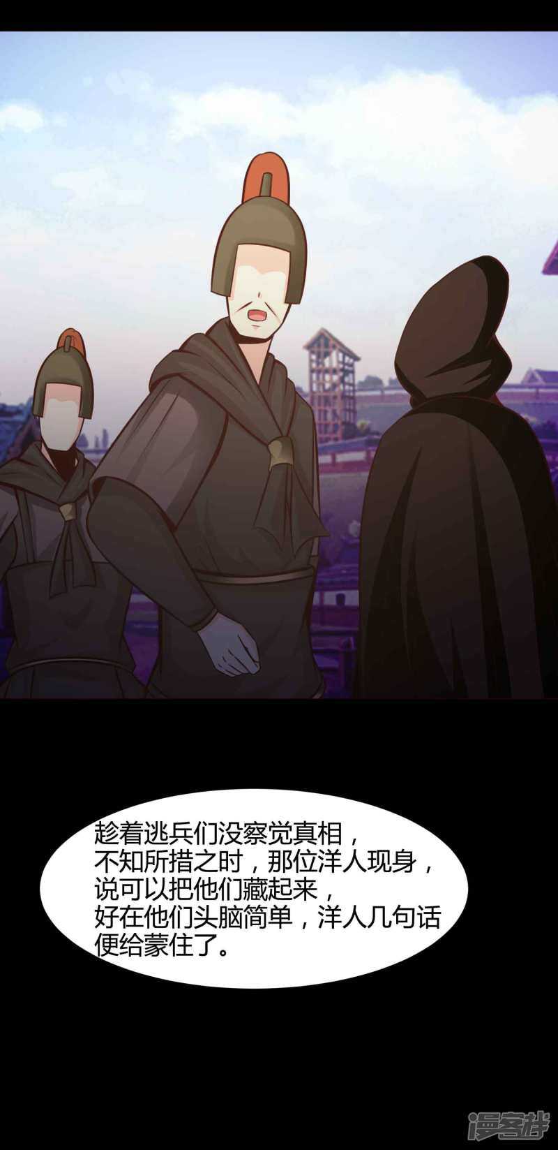 第41话神秘的镜子5-脑洞密码-极漫文化（第21张）