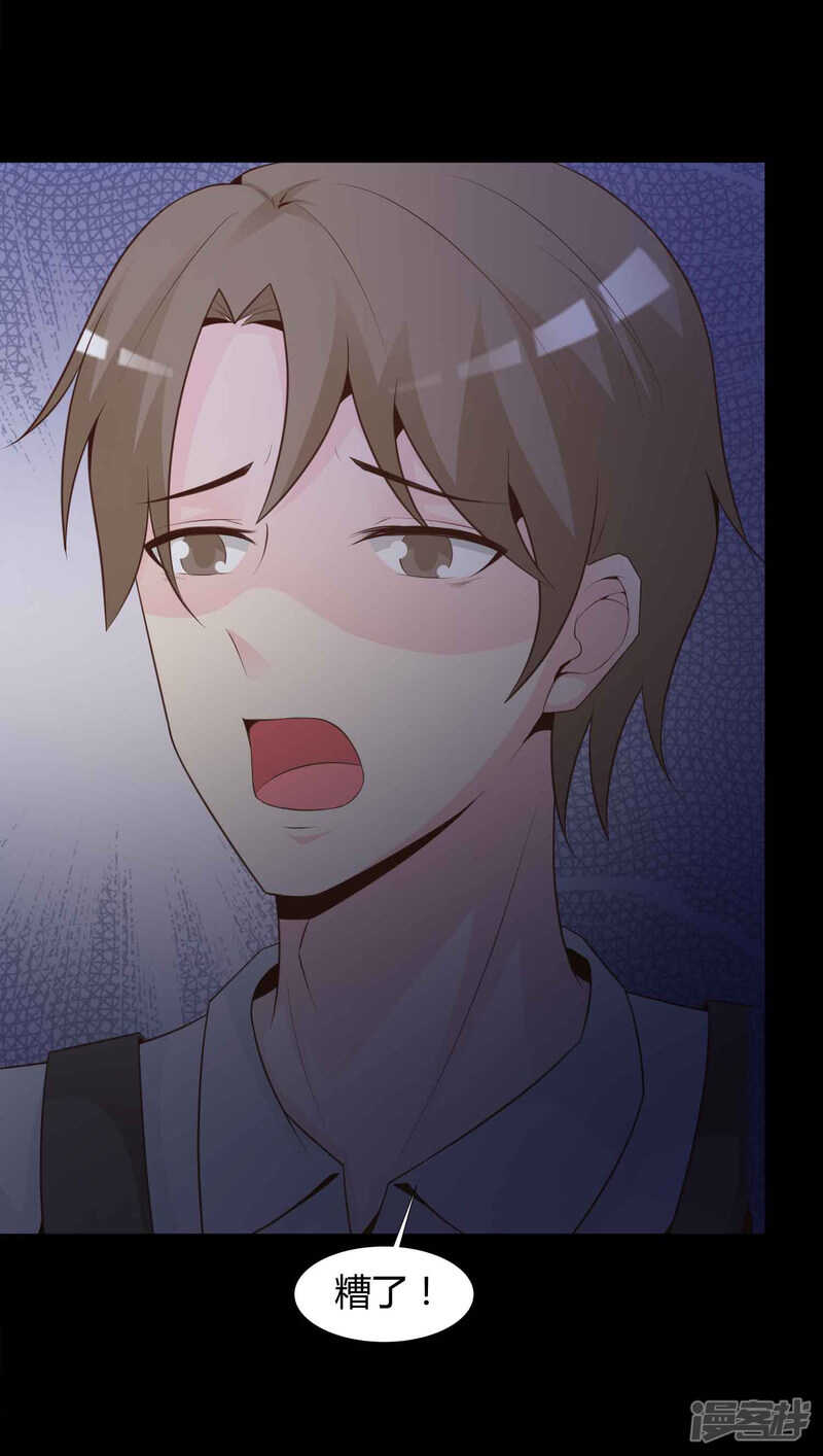 第42话神秘的镜子6-脑洞密码-极漫文化（第17张）