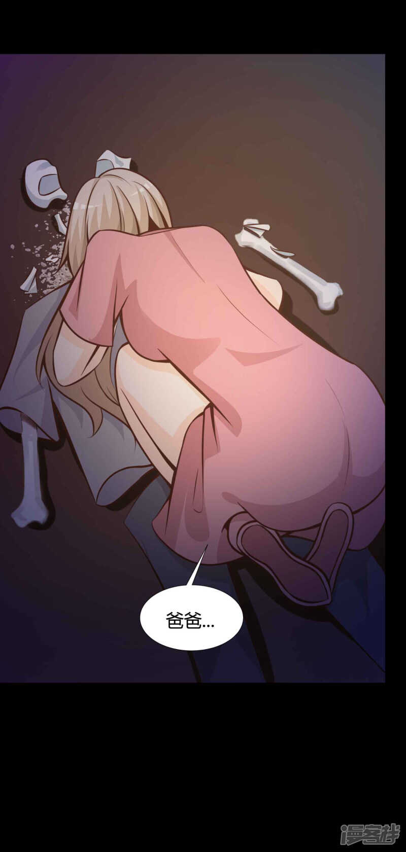 第42话神秘的镜子6-脑洞密码-极漫文化（第27张）