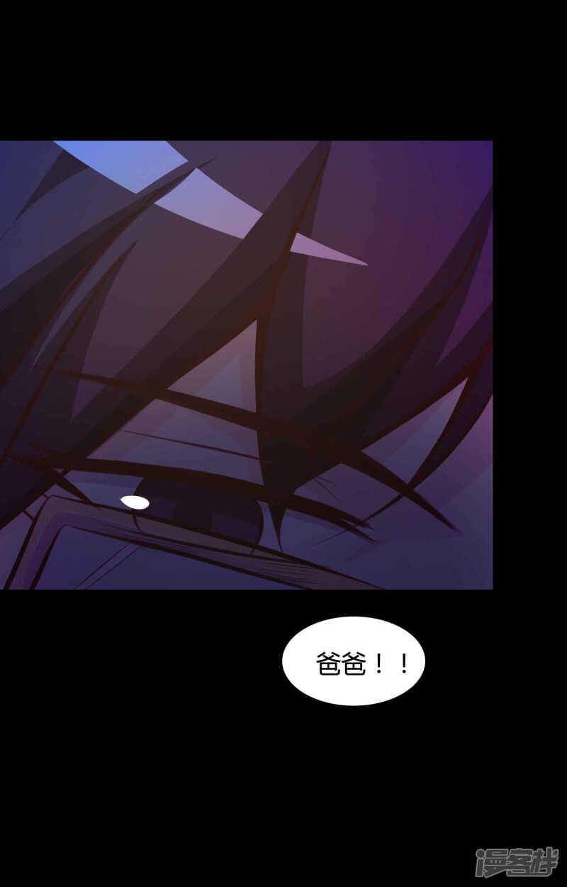 第42话神秘的镜子6-脑洞密码-极漫文化（第29张）
