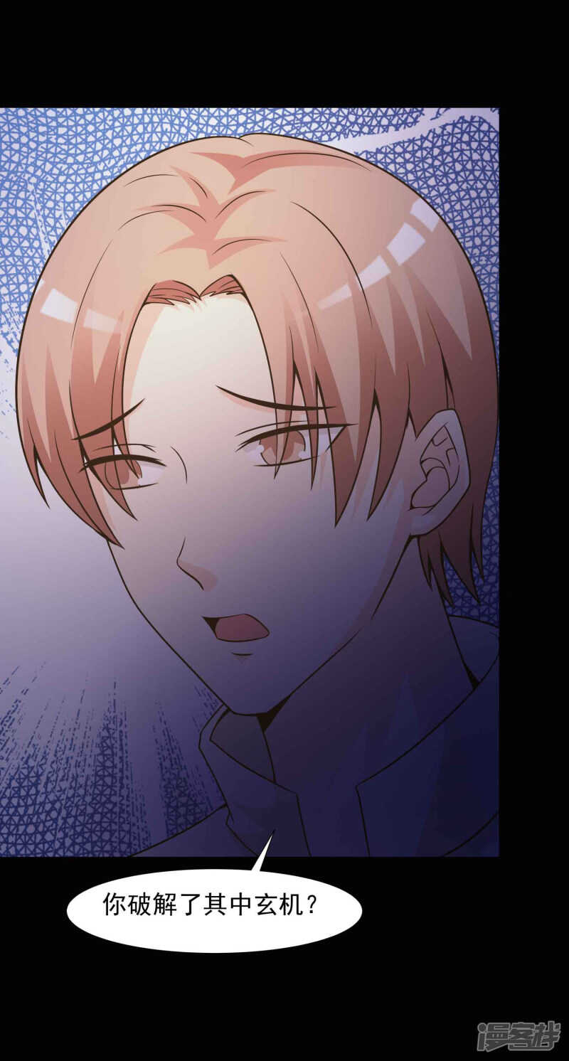 第44话怪癖的室友2-脑洞密码-极漫文化（第12张）