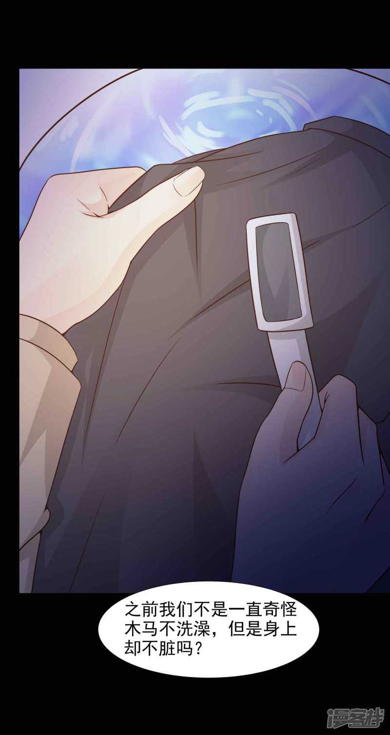 第44话怪癖的室友2-脑洞密码-极漫文化（第11张）