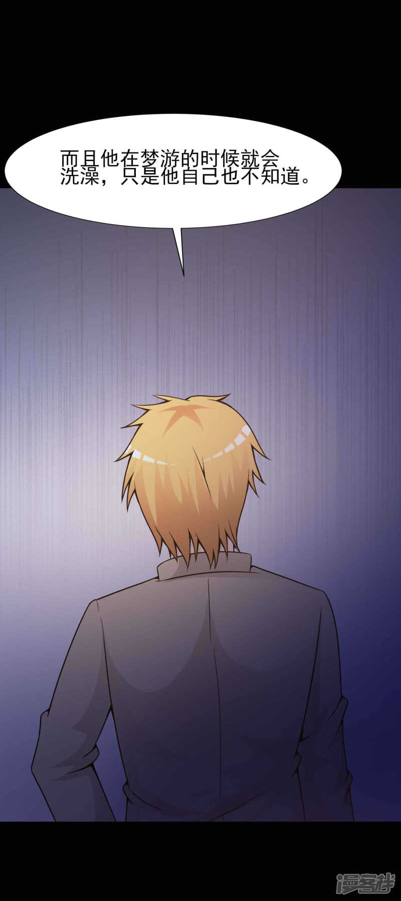 第44话怪癖的室友2-脑洞密码-极漫文化（第15张）