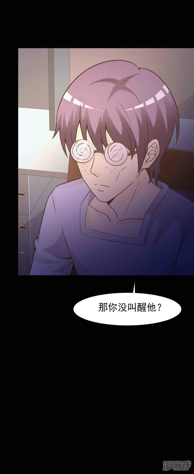 第44话怪癖的室友2-脑洞密码-极漫文化（第16张）