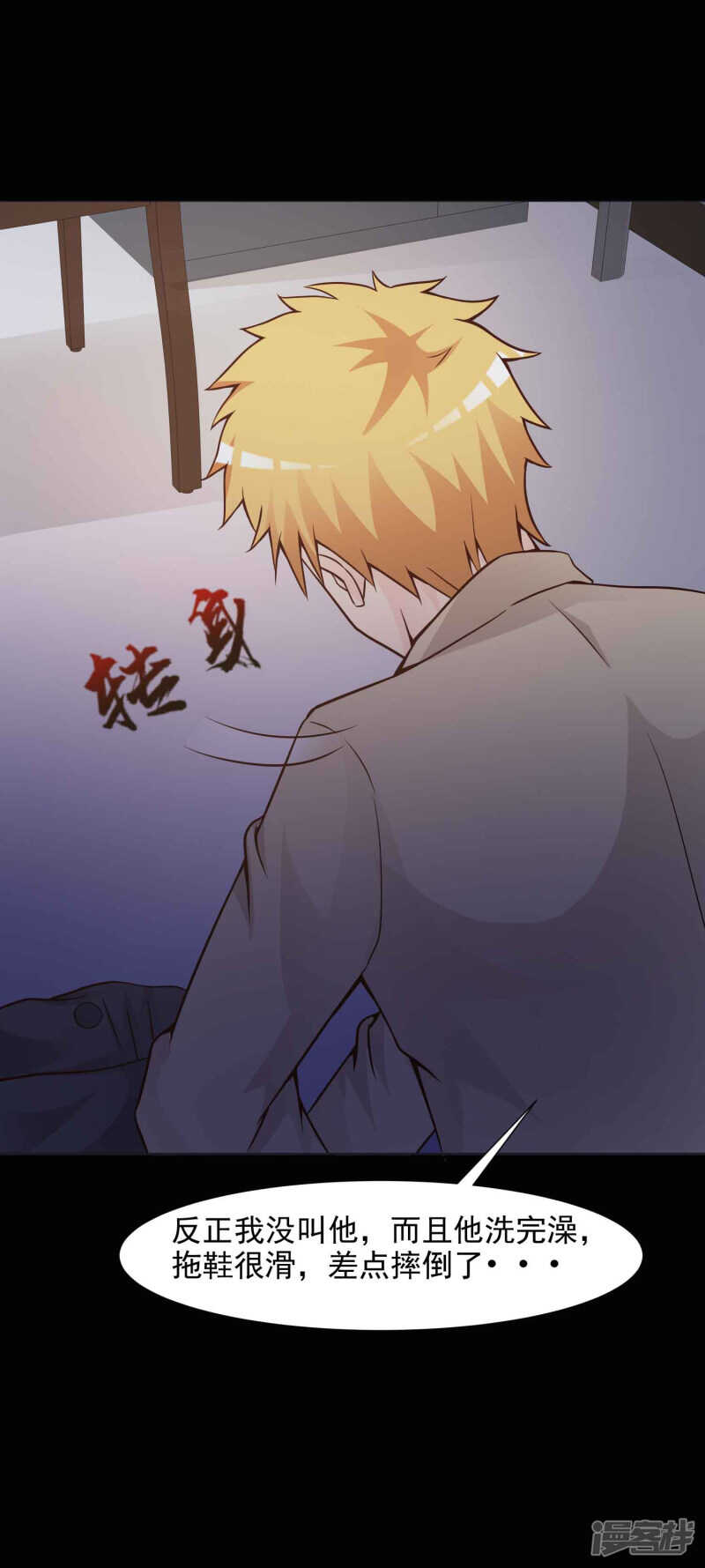第44话怪癖的室友2-脑洞密码-极漫文化（第19张）