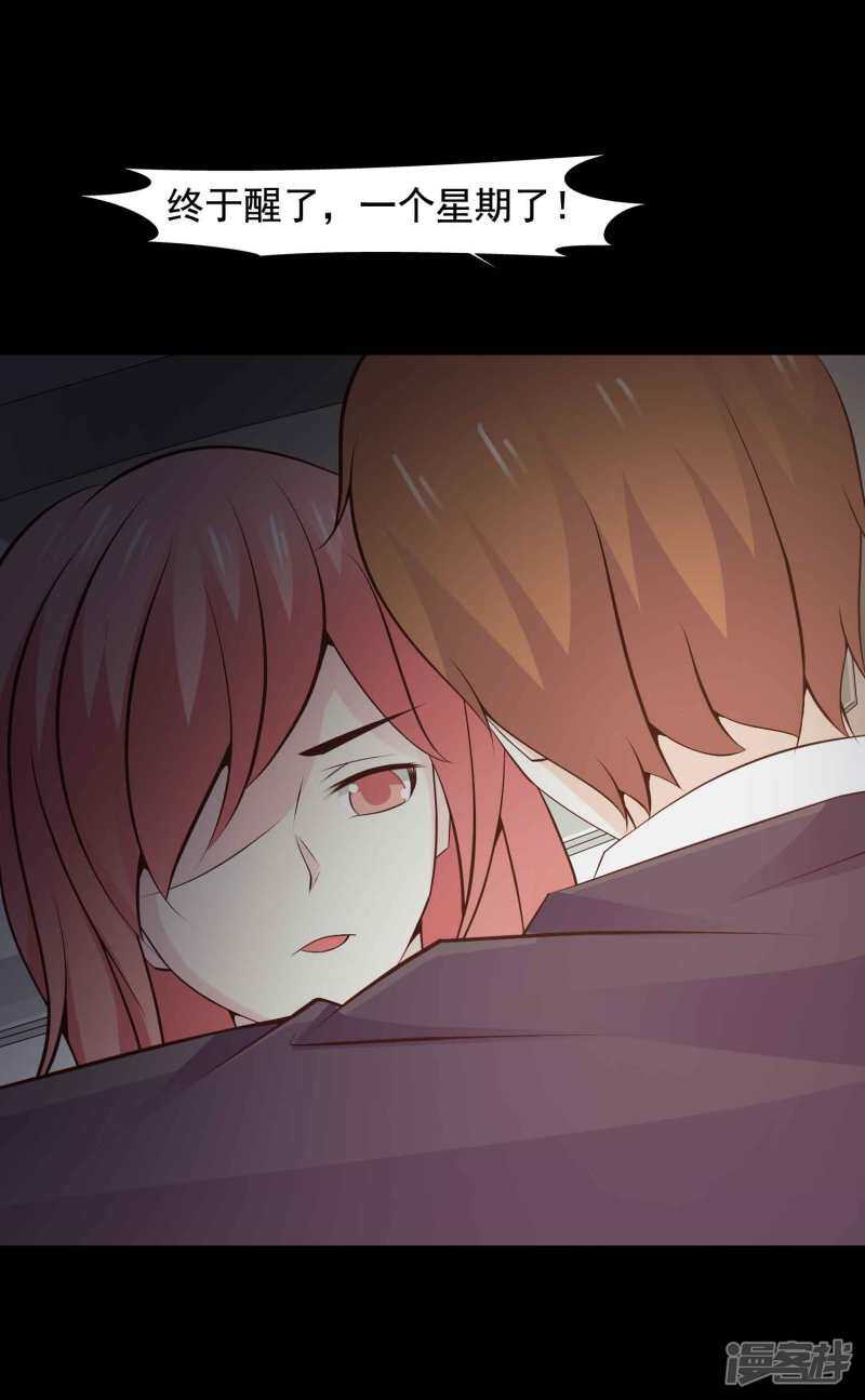 第45话替身1-脑洞密码-极漫文化（第7张）