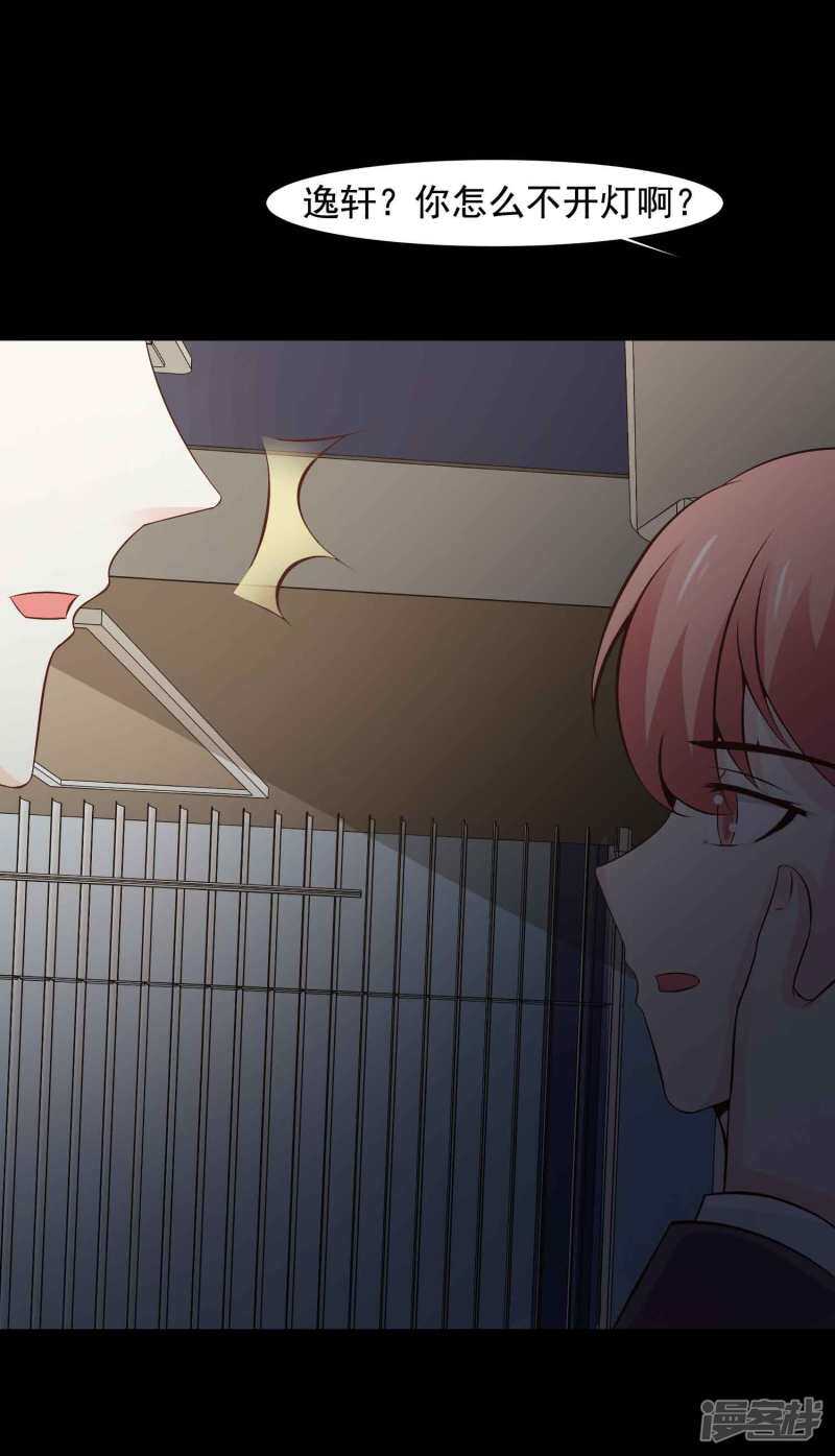 第45话替身1-脑洞密码-极漫文化（第8张）