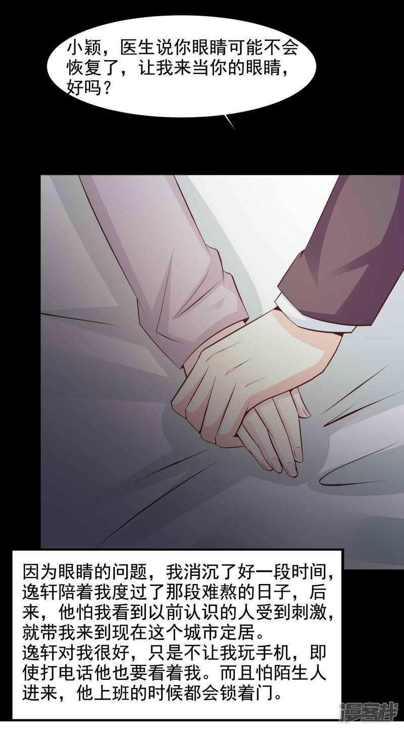 第45话替身1-脑洞密码-极漫文化（第9张）