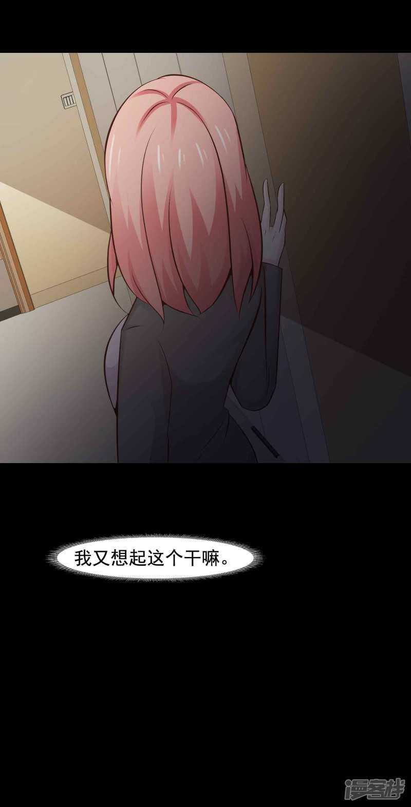 第45话替身1-脑洞密码-极漫文化（第10张）