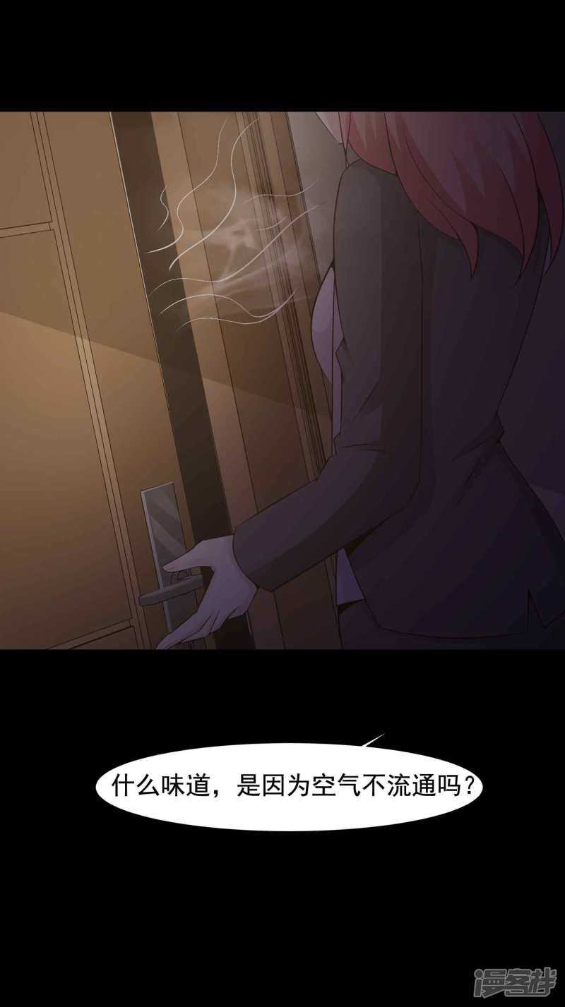 第45话替身1-脑洞密码-极漫文化（第13张）