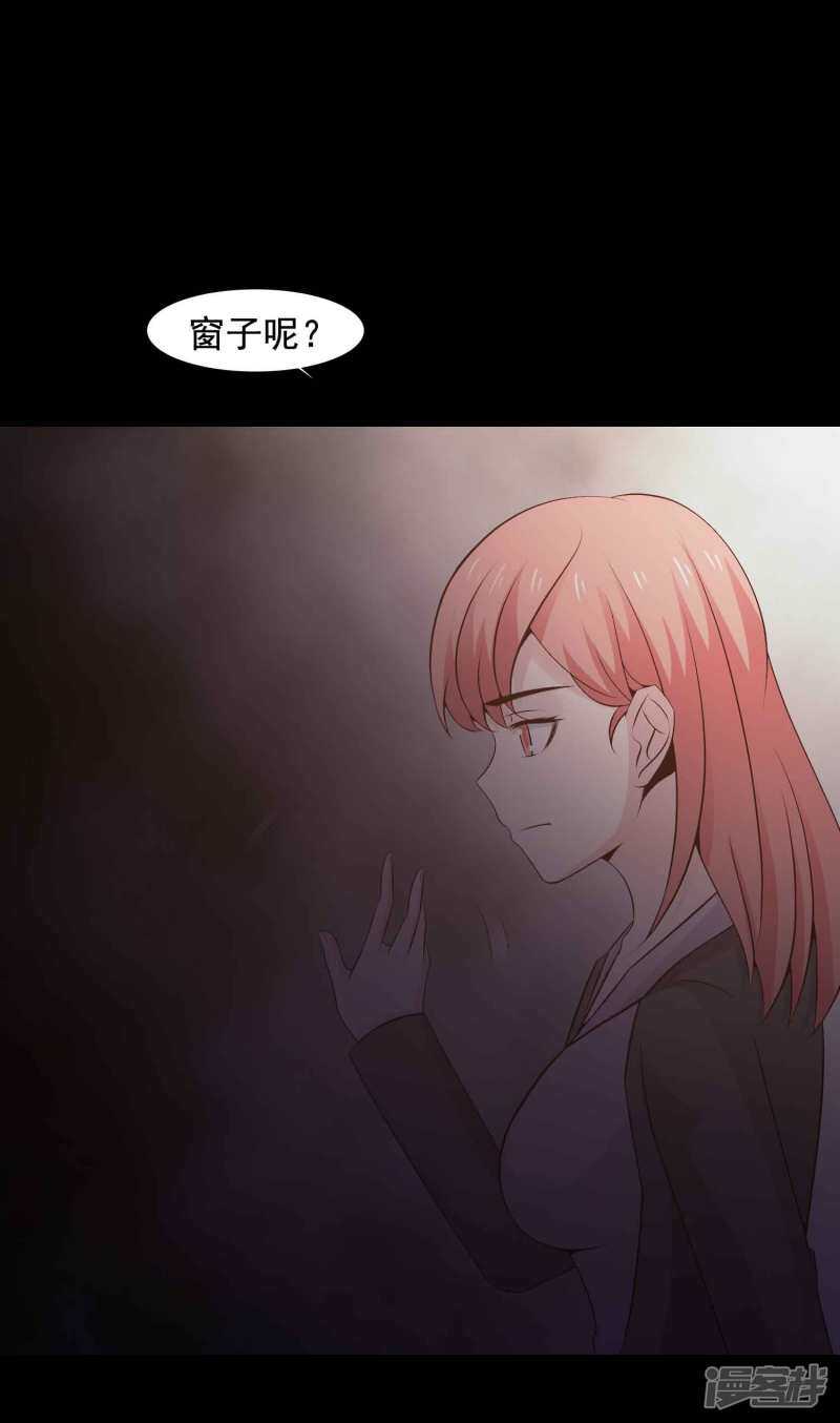 第45话替身1-脑洞密码-极漫文化（第15张）