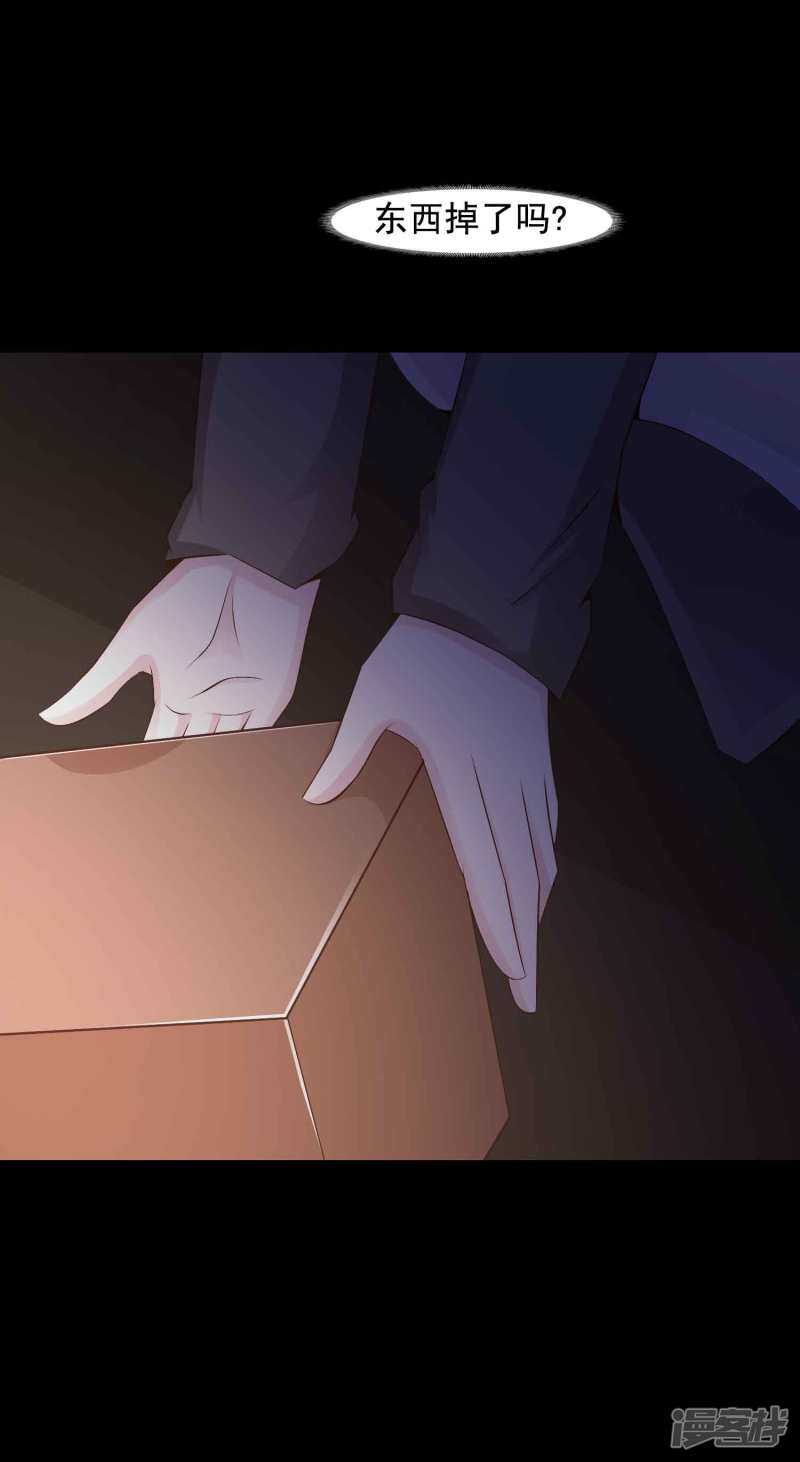 第45话替身1-脑洞密码-极漫文化（第17张）