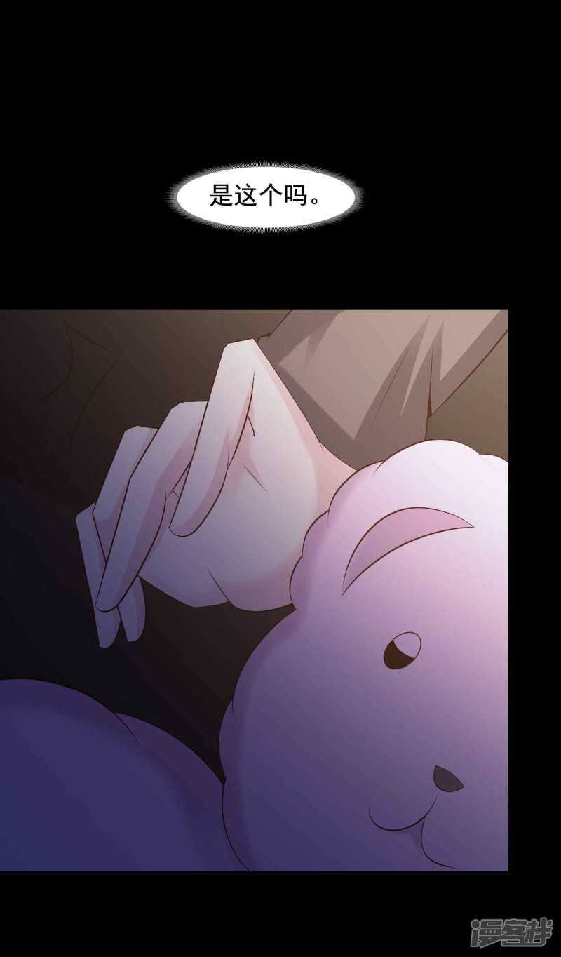 第45话替身1-脑洞密码-极漫文化（第19张）