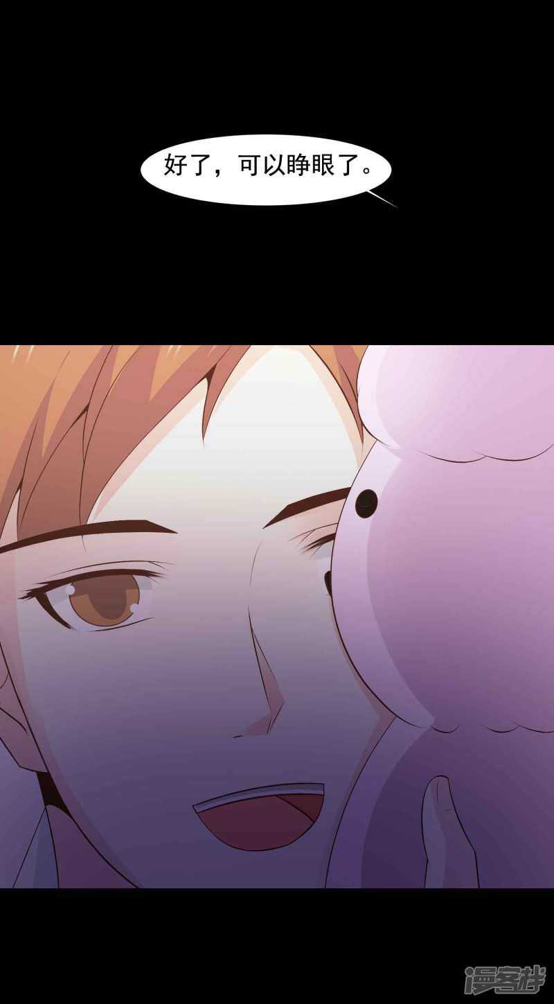 第45话替身1-脑洞密码-极漫文化（第23张）