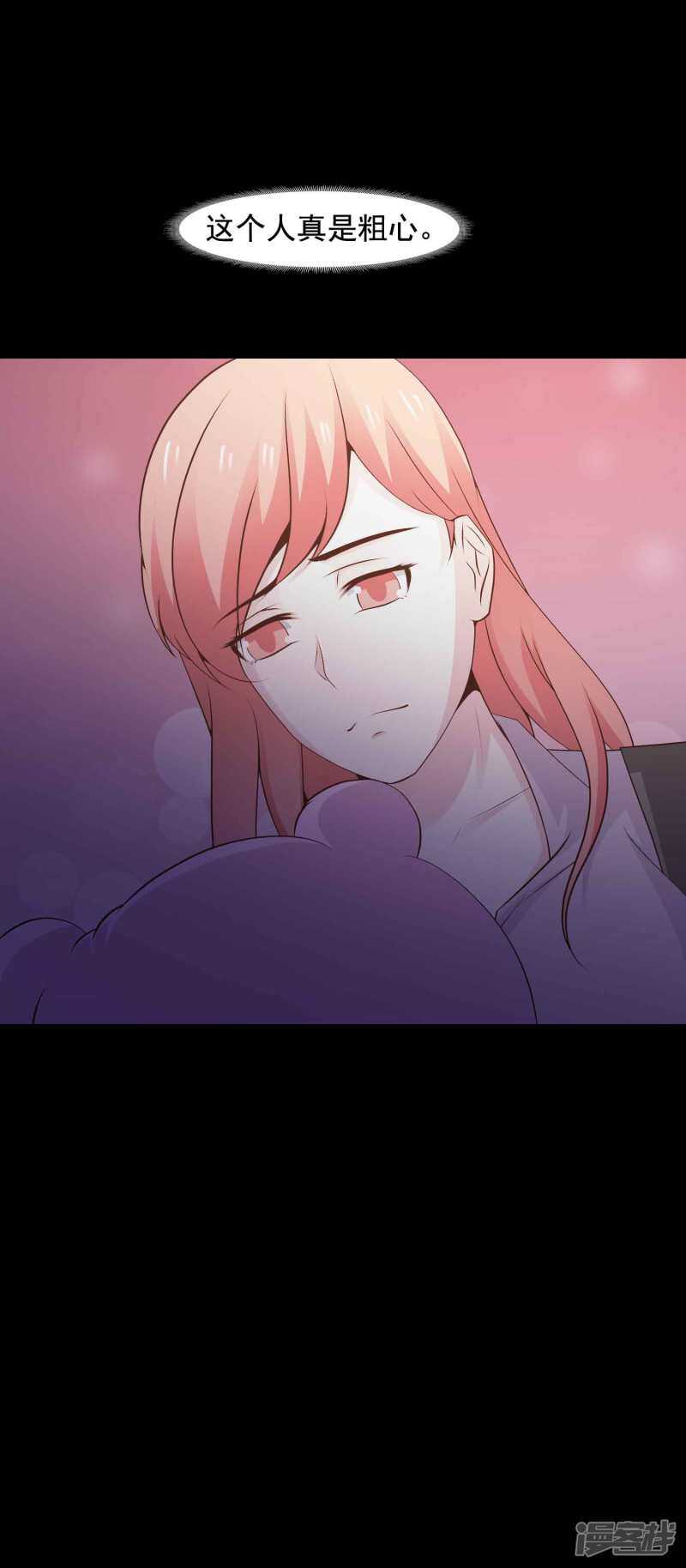 第45话替身1-脑洞密码-极漫文化（第25张）