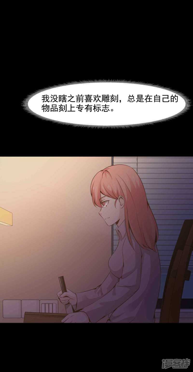 第45话替身1-脑洞密码-极漫文化（第28张）