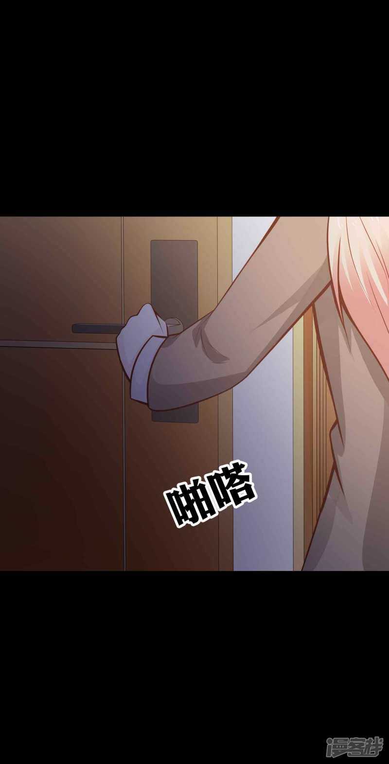 第45话替身1-脑洞密码-极漫文化（第33张）
